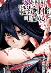 Manga poster Shoujo wa Isekai de "Satsuriku no Sainou" ni Mezameru