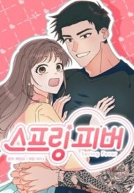 Manga poster Spring Fever