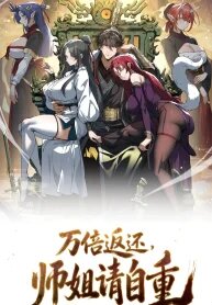 Manga poster Ten-Thousandfold Return, Senior Sister, Please Behave