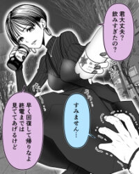 Poster for the manga A Cool Older Lady That Makes Me Crazy