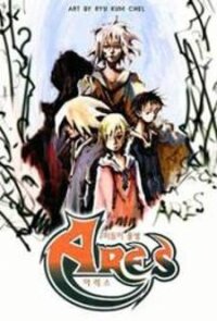 Poster for the manga Ares