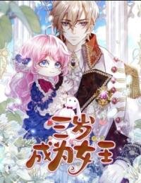 Poster for the manga Became Queen at the age of three