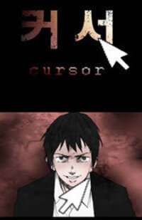 Poster for the manga Cursor
