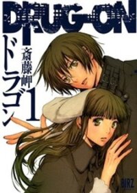 Poster for the manga Drug-On