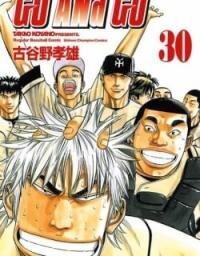 Poster for the manga GO ANd GO
