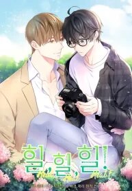 Poster for the manga Heal, Heal, Heal!