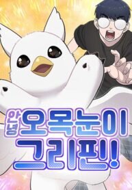Manga poster Hello, Griffin the Fluffy Bird!