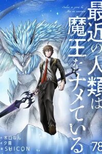 Manga poster Humanity These Days Is Underestimating the Demon King