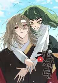 Poster for the manga Hyangdan Chronicles
