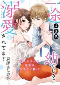 Poster for the manga Ichizu Sugiru Osananajimi ni Dekiai Saretemasu ~Wanko Kare no Honshou wa Yarashii Ookami!?~