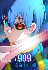 Poster for the manga I’m Level 999, But I Only Have One Year To Live