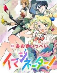 Manga poster Imaginater!