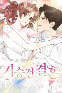 Manga poster In the end, it all leads to marriage