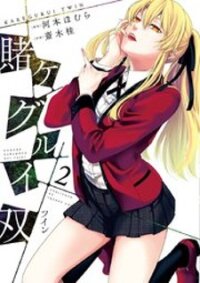 Poster for the manga Kakegurui Twin