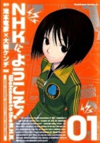 Poster for the manga Nhk Ni Youkoso!