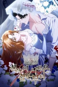 Manga poster Revenge Begins with Marriage
