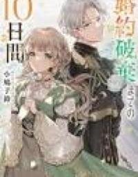 Manga poster Ten Days Until My Engagement Is Broken