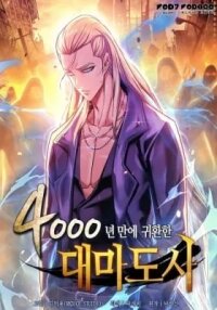 Manga poster The Archmage Returns After 4000 Years