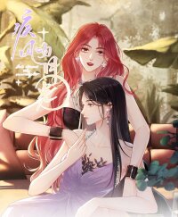 Poster for the manga The Gale Kisses the Moonlight
