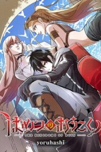 Manga poster The Kingdoms of Ruin