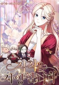 Poster for the manga There Is No Need To Be Obsessed