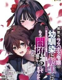 Manga poster Yami-ochi Rasu Bosu Reijou No Osananajimi Ni Tensei Shita. Ore Ga Shindara Bad End Kakutei Na Node Saikyou Ni Natta Kedo, Mou Yami-ochi