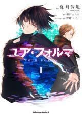 Poster for the manga Your Forma