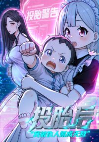 Manga poster After Reincarnation, My Enemy Made Me Invincible with Money