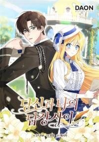 Manga poster Between Your Letter and My Reply