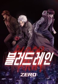 Manga poster Blood Rain꞉ Zero