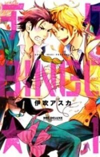 Poster for the manga Chiku Bingo