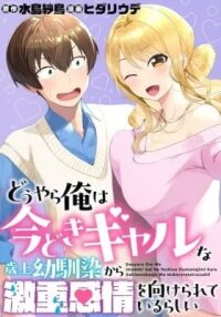 Manga poster Douyara Ore wa Imadoki Gal na Toshiue Osananajimi kara Gekiomo Kanjou wo Mukerareteirurashii