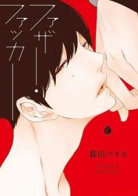 Poster for the manga Father Fucker