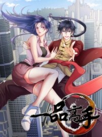 Poster for the manga First Rate Master