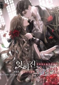 Manga poster Forgotten Juliet