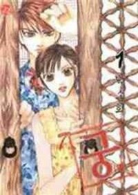 Poster for the manga Goong
