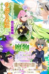 Manga poster If They Find Out I'm a Mandrake, Do I Get Slayed...?