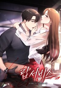 Poster for the manga Lip Servies