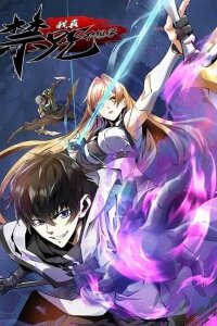 Manga poster My Reluctant Journey into Forbidden Spells