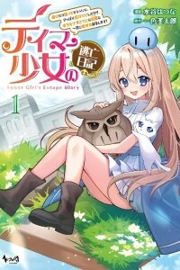 Manga poster Tamer Shoujo no Toubou Nikki