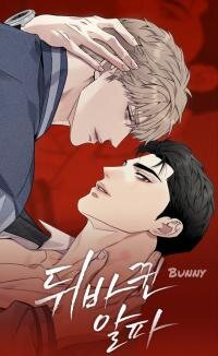 Poster for the manga The Changed Alpha