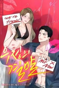 Manga poster The End of Friendship