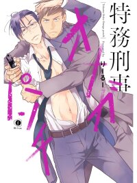 Manga poster Tokumu Deka Omega Punch