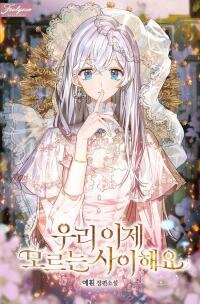 Manga poster We Don