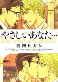 Poster for the manga Yasashii Anata...