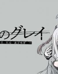 Poster for the manga Yumego No Gurei