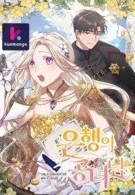 Poster for the manga Bank Lady