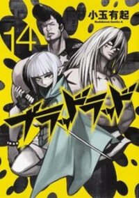 Poster for the manga Blood Lad