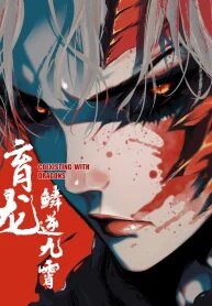 Manga poster Dragon Rearing꞉ Scales Against the Sky