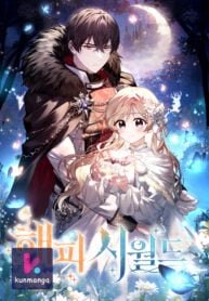 Poster for the manga Happy Sea World